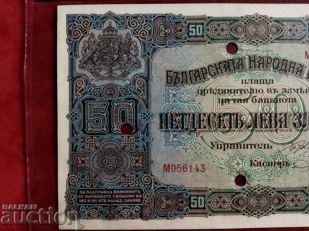 Auction Bulgaria banknote 50 leva from 1917. AU 55 EPQ is not bent Auction Bulgaria banknote 50 leva from 1917. AU 55 EPQ is not bent