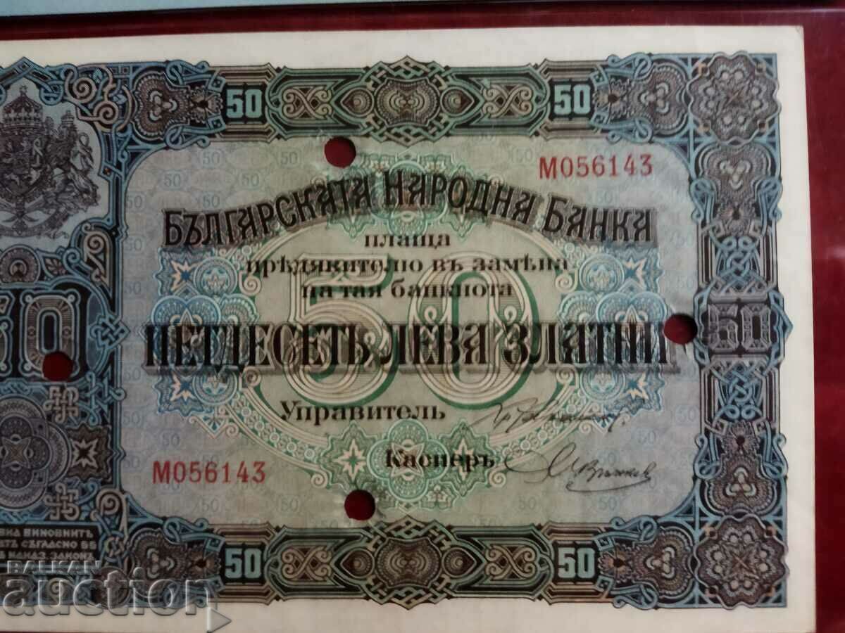 Delivery of Bulgaria banknote 50 leva from 1917. AU 55 EPQ is not bent Delivery of Bulgaria banknote 50 leva from 1917. AU 55 EPQ is not bent