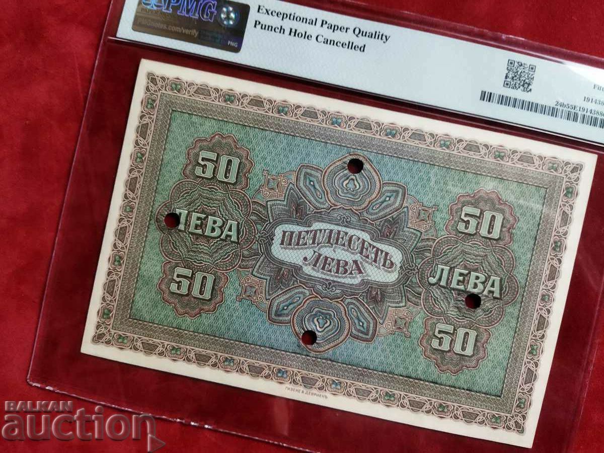 Bulgaria banknote 50 leva from 1917. AU 55 EPQ is not bent - 5 Bulgaria banknote 50 leva from 1917. AU 55 EPQ is not bent - 5