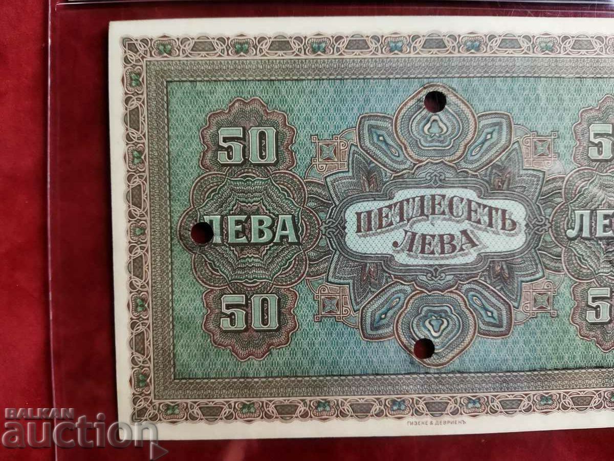 Bulgaria banknote 50 leva from 1917. AU 55 EPQ is not bent - 6 Bulgaria banknote 50 leva from 1917. AU 55 EPQ is not bent - 6