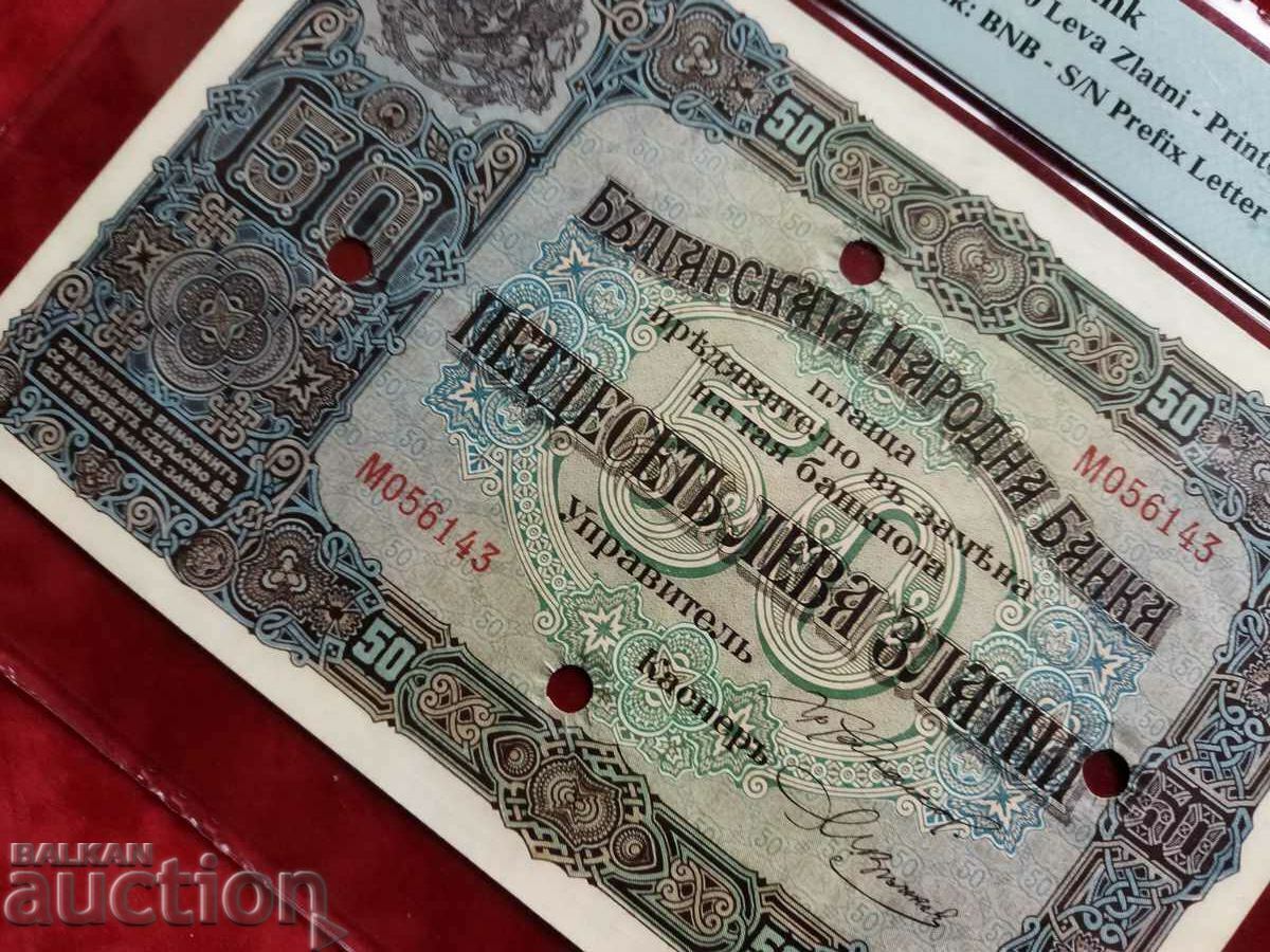 Bulgaria banknote 50 leva from 1917. AU 55 EPQ is not bent - 7 Bulgaria banknote 50 leva from 1917. AU 55 EPQ is not bent - 7