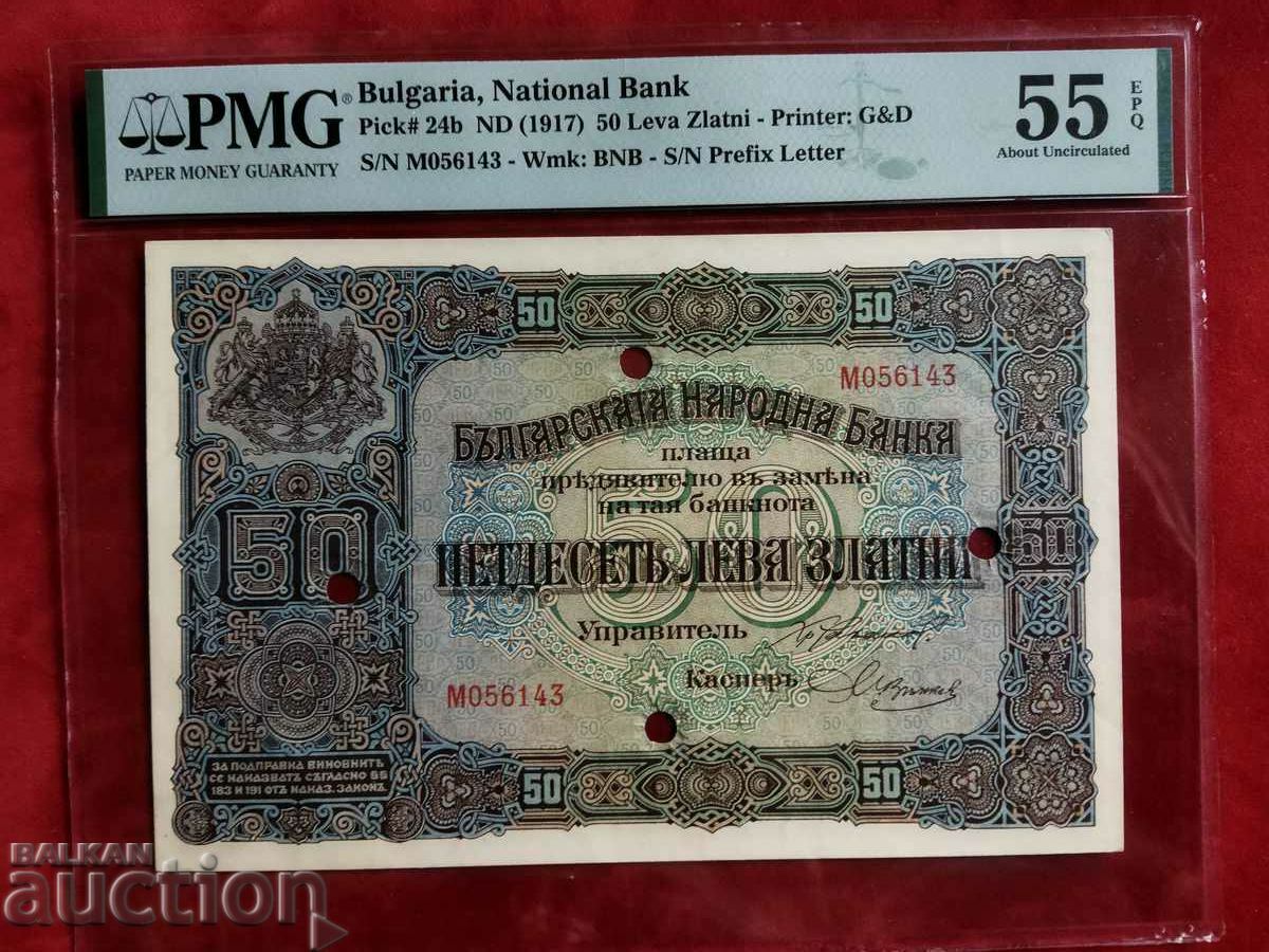 България банкнота 50 лева от 1917г. АU 55 EPQ не е прегъвана