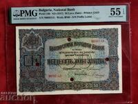 Bancnota bulgară de 50 leva din 1917. AU 55 EPQ nu este îndoit