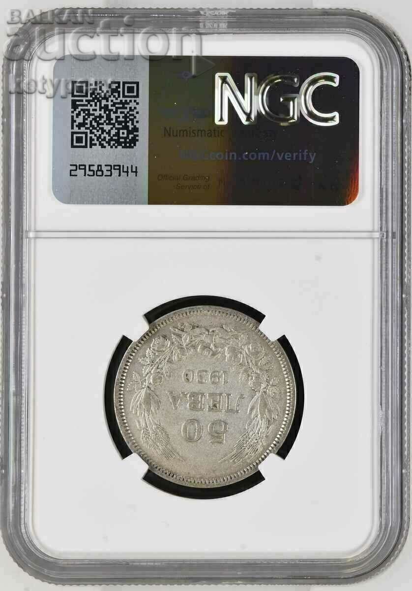 50 BGN 1930 - NGC XF DETAILS with price € 50.00 | 97.79 BGN 50 BGN 1930 - NGC XF DETAILS with price € 50.00 | 97.79 BGN