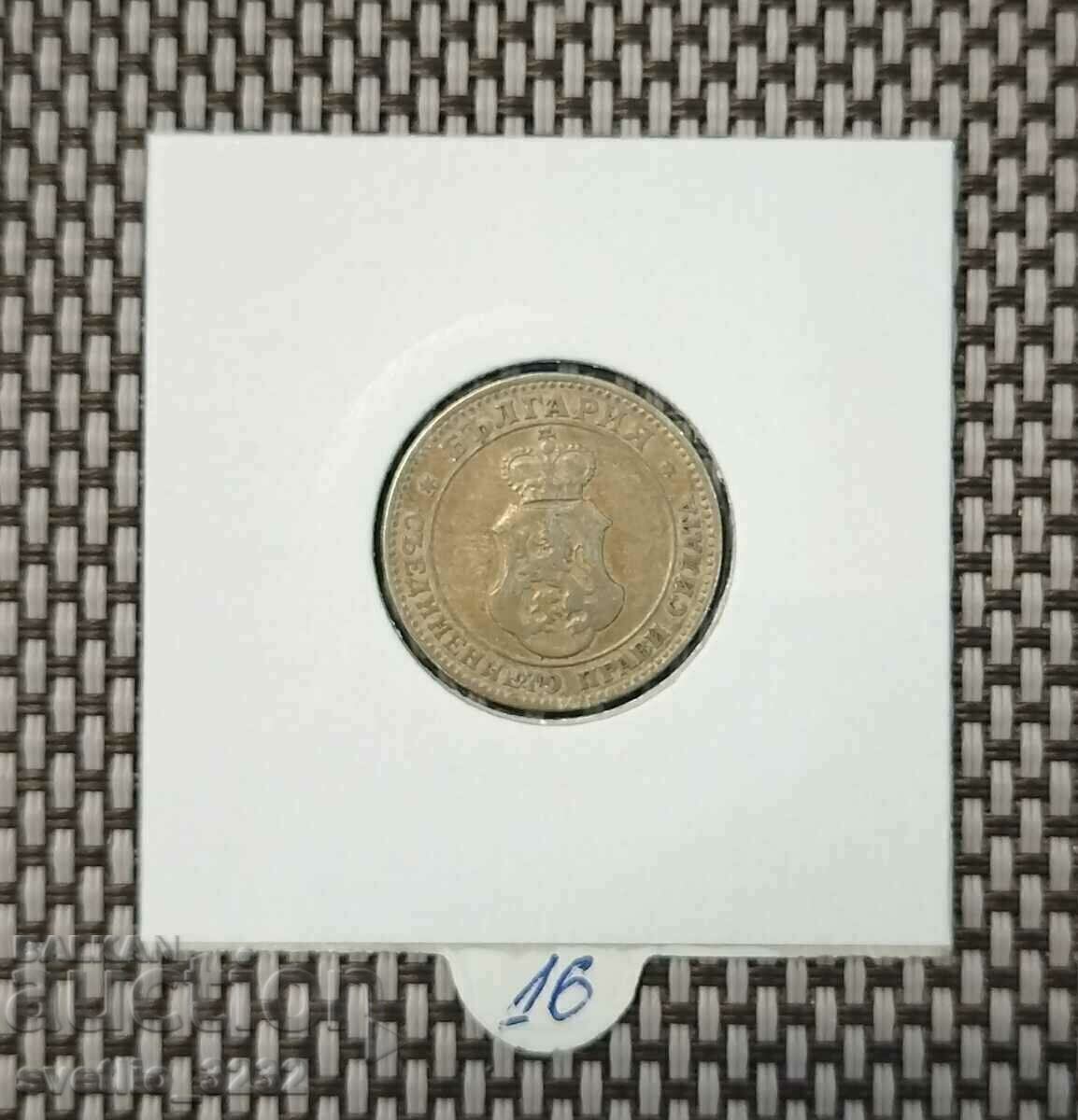 20 cents 1906 with price 16.00 BGN | € 8.18 20 cents 1906 with price 16.00 BGN | € 8.18