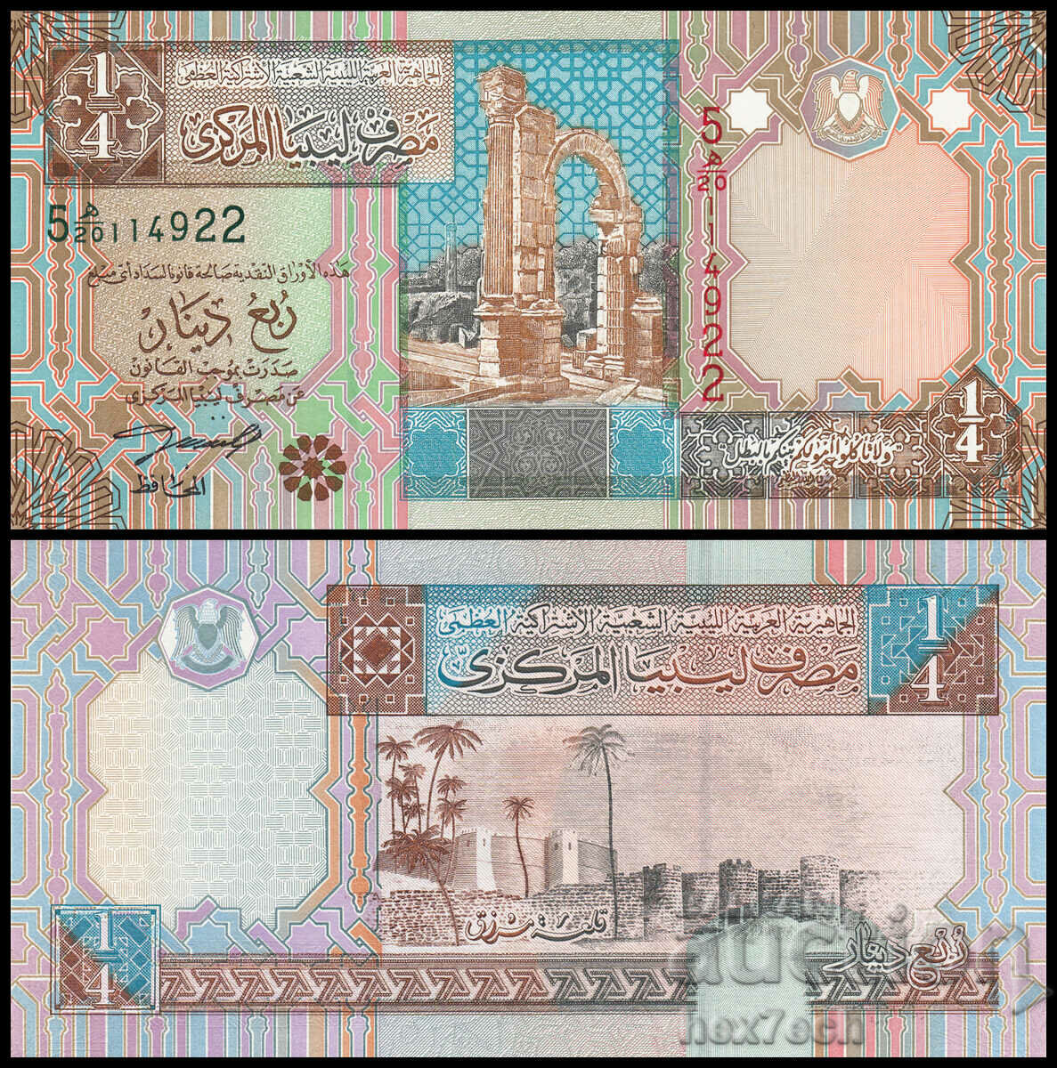 ❤️ ⭐ Libya 2002 1/4 dinar UNC new ⭐ ❤️