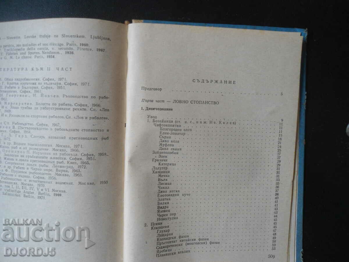 Auction Hunter's and Angler's Handbook Auction Hunter's and Angler's Handbook