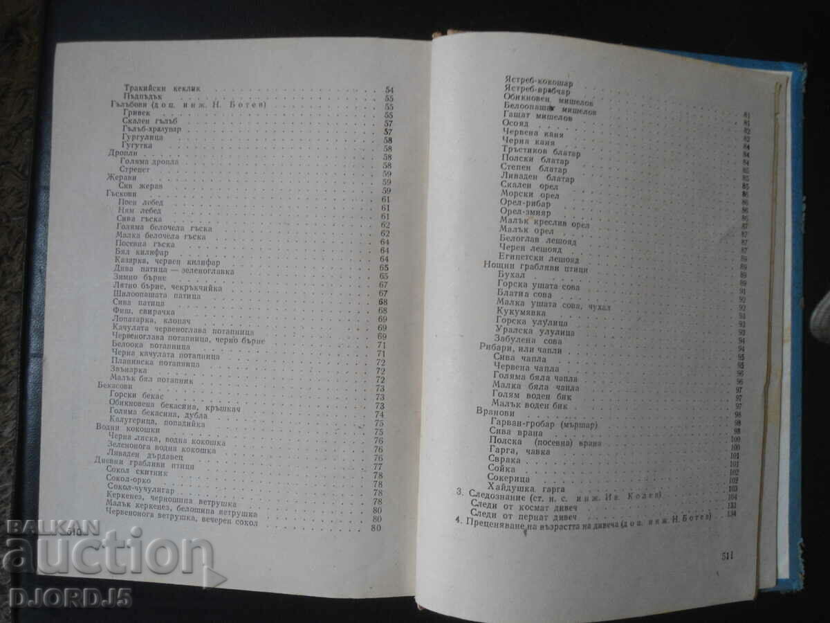 Delivery of Hunter's and Angler's Handbook Delivery of Hunter's and Angler's Handbook