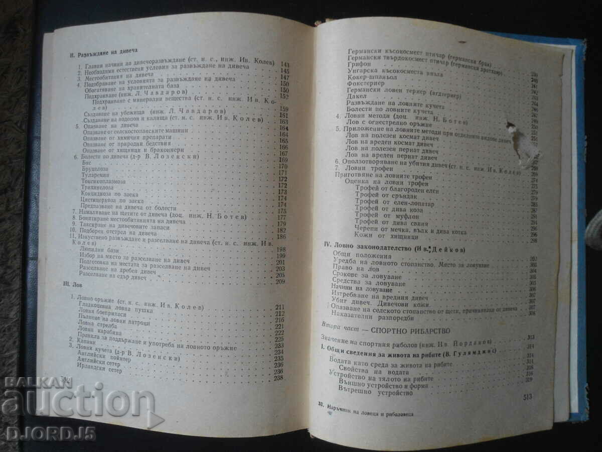 Hunter's and Angler's Handbook - 5 Hunter's and Angler's Handbook - 5