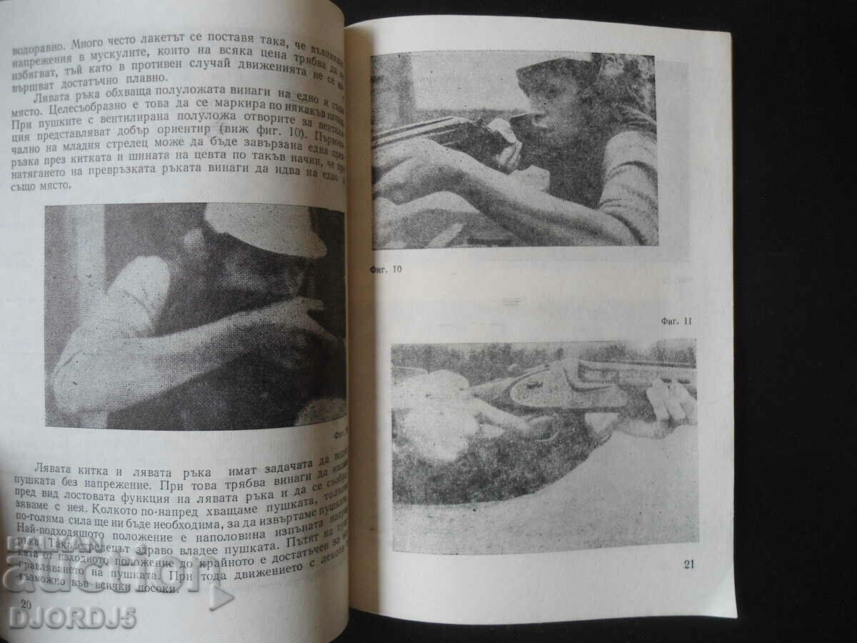 Delivery of Methodology and technique of shooting on asphalt tiles, 3/1980 Delivery of Methodology and technique of shooting on asphalt tiles, 3/1980