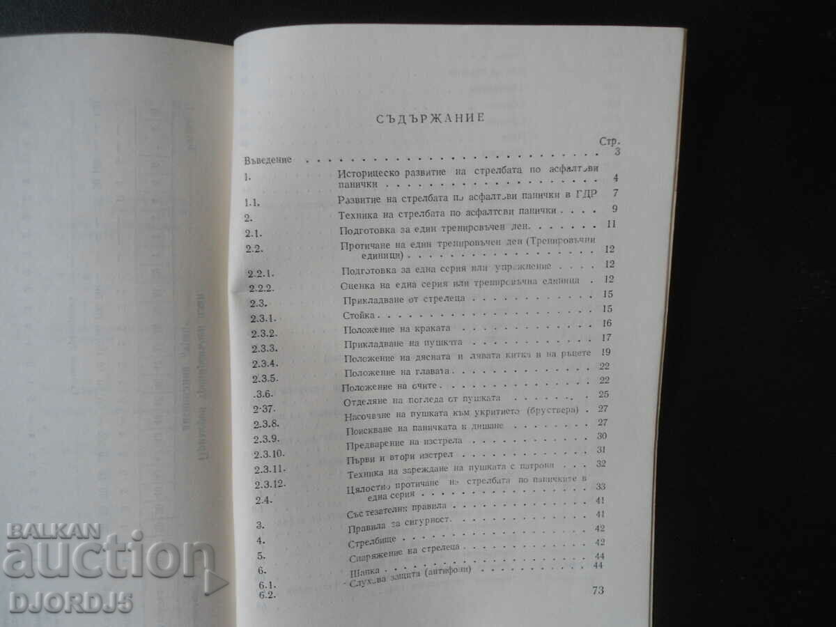 Methodology and technique of shooting on asphalt tiles, 3/1980 - 5 Methodology and technique of shooting on asphalt tiles, 3/1980 - 5