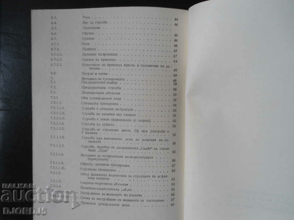 Methodology and technique of shooting on asphalt tiles, 3/1980 - 6 Methodology and technique of shooting on asphalt tiles, 3/1980 - 6