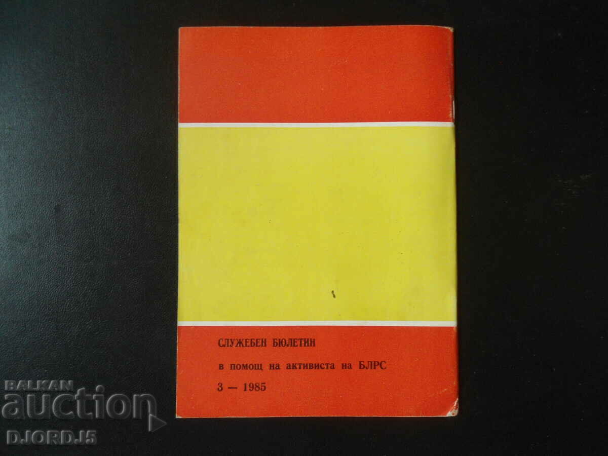 BLRS, Επίσημο Δελτίο, Αρ. 3-1985. - 6