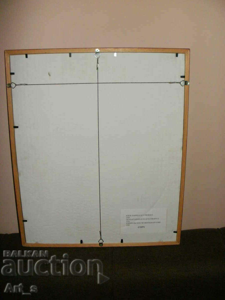 Copy of the Title of the Etropolis Four Gospels from 1595. - 7 Copy of the Title of the Etropolis Four Gospels from 1595. - 7