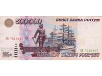 Rusia 500000 de ruble 1995 Pick 266