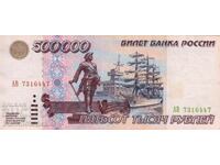 Rusia 500000 de ruble 1995 Pick 266
