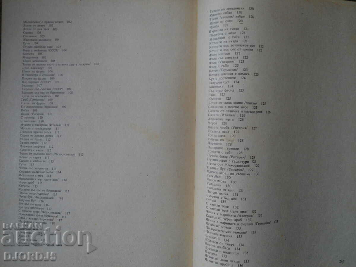 Δημοπρασία ΚΟΥΖΙΝΑ ΚΥΝΗΓΙΟΥ ΚΑΙ ΨΑΡΕΜΑΤΟΣ Δημοπρασία ΚΟΥΖΙΝΑ ΚΥΝΗΓΙΟΥ ΚΑΙ ΨΑΡΕΜΑΤΟΣ