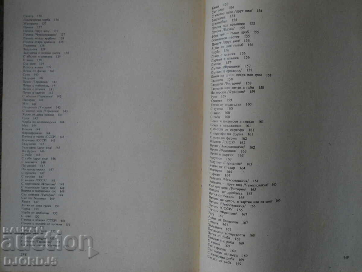 Παράδοση ΚΟΥΖΙΝΑ ΚΥΝΗΓΙΟΥ ΚΑΙ ΨΑΡΕΜΑΤΟΣ Παράδοση ΚΟΥΖΙΝΑ ΚΥΝΗΓΙΟΥ ΚΑΙ ΨΑΡΕΜΑΤΟΣ