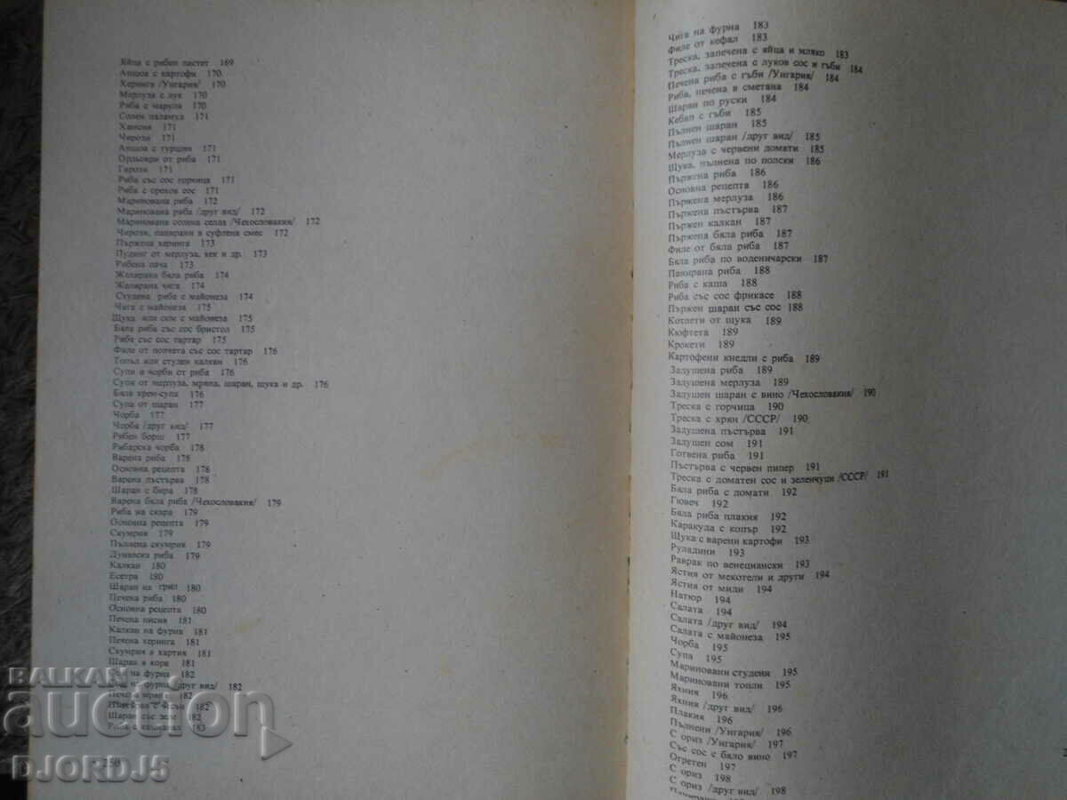 ΚΟΥΖΙΝΑ ΚΥΝΗΓΙΟΥ ΚΑΙ ΨΑΡΕΜΑΤΟΣ - 5 ΚΟΥΖΙΝΑ ΚΥΝΗΓΙΟΥ ΚΑΙ ΨΑΡΕΜΑΤΟΣ - 5