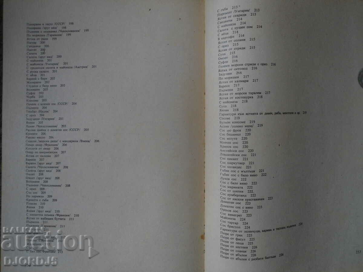 ΚΟΥΖΙΝΑ ΚΥΝΗΓΙΟΥ ΚΑΙ ΨΑΡΕΜΑΤΟΣ - 6 ΚΟΥΖΙΝΑ ΚΥΝΗΓΙΟΥ ΚΑΙ ΨΑΡΕΜΑΤΟΣ - 6