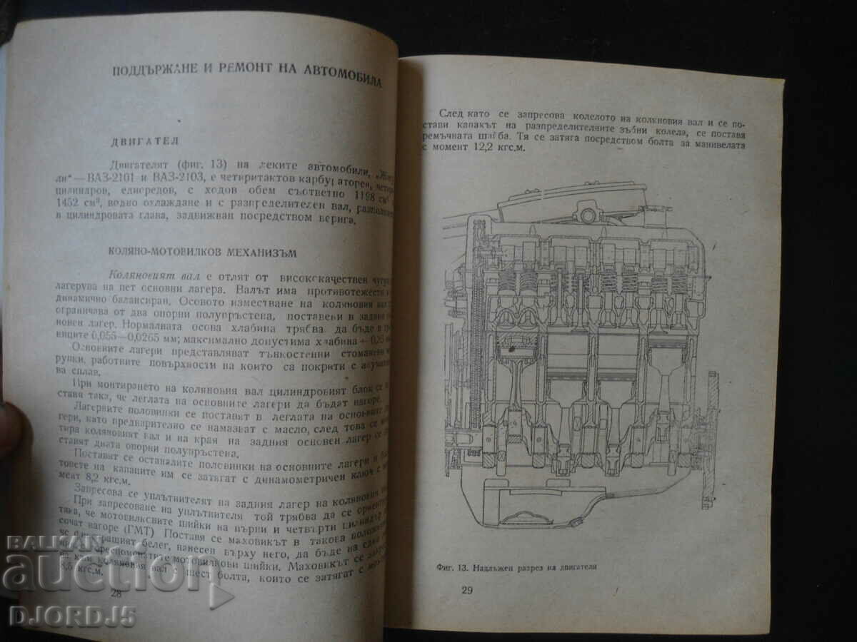 Delivery of Passenger cars "ZHIGULI" VAZ 2101 and 2103 Delivery of Passenger cars "ZHIGULI" VAZ 2101 and 2103