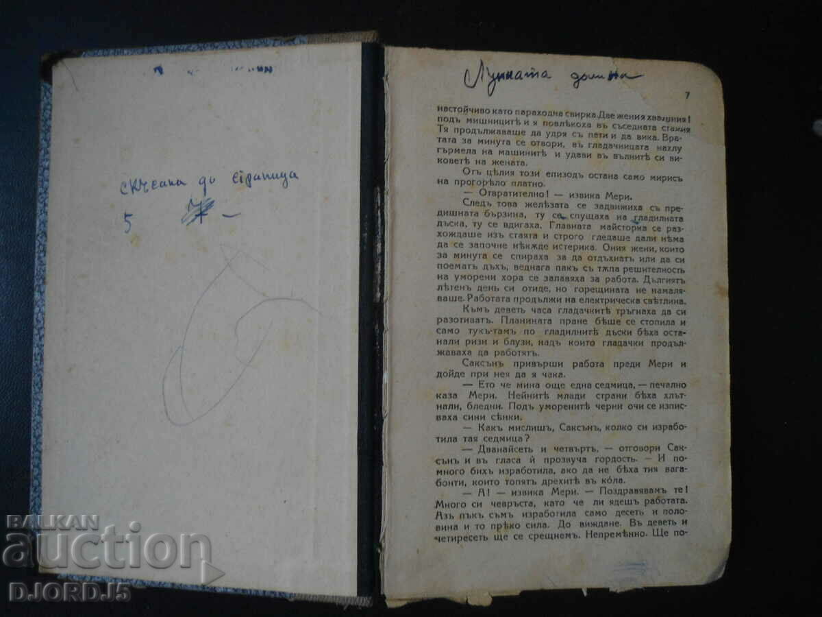 Auction Book before 1945, Valley of the Moon, Jack London Auction Book before 1945, Valley of the Moon, Jack London