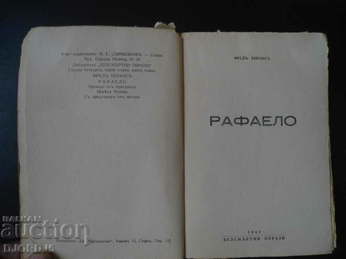 RAFAELLO, Fred Berance, 1943. with price 5.00 BGN | € 2.56 RAFAELLO, Fred Berance, 1943. with price 5.00 BGN | € 2.56