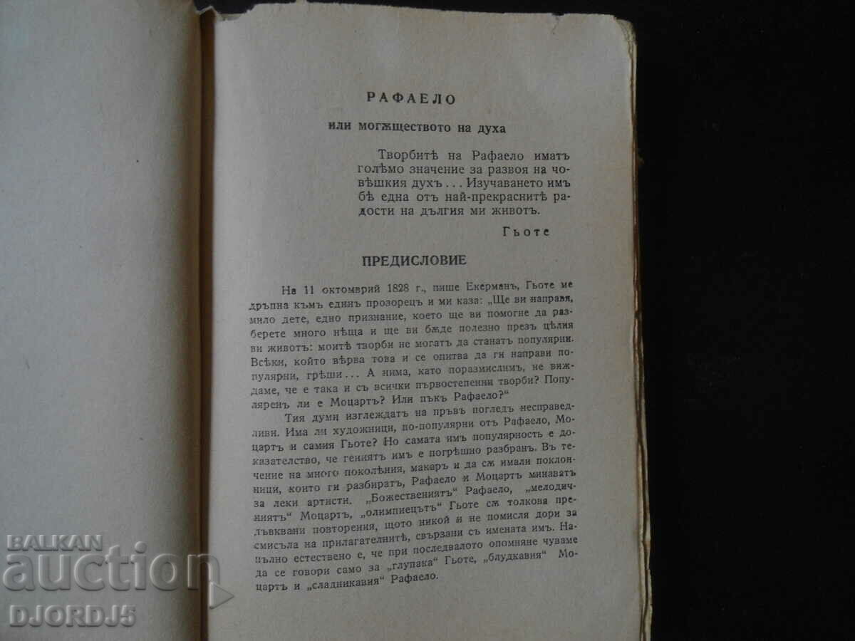 Auction RAFAELLO, Fred Berance, 1943. Auction RAFAELLO, Fred Berance, 1943.