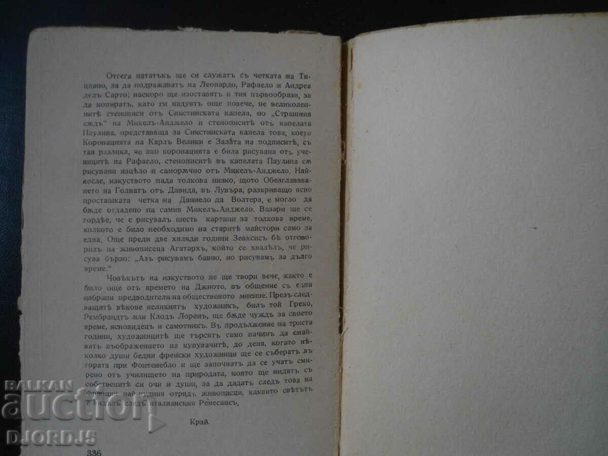 Delivery of RAFAELLO, Fred Berance, 1943. Delivery of RAFAELLO, Fred Berance, 1943.