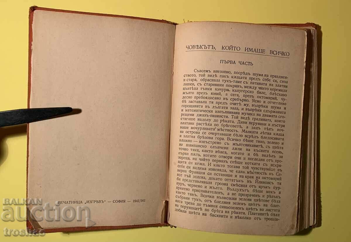 Licitație Cartea veche Omul care avea totul 1941 Licitație Cartea veche Omul care avea totul 1941