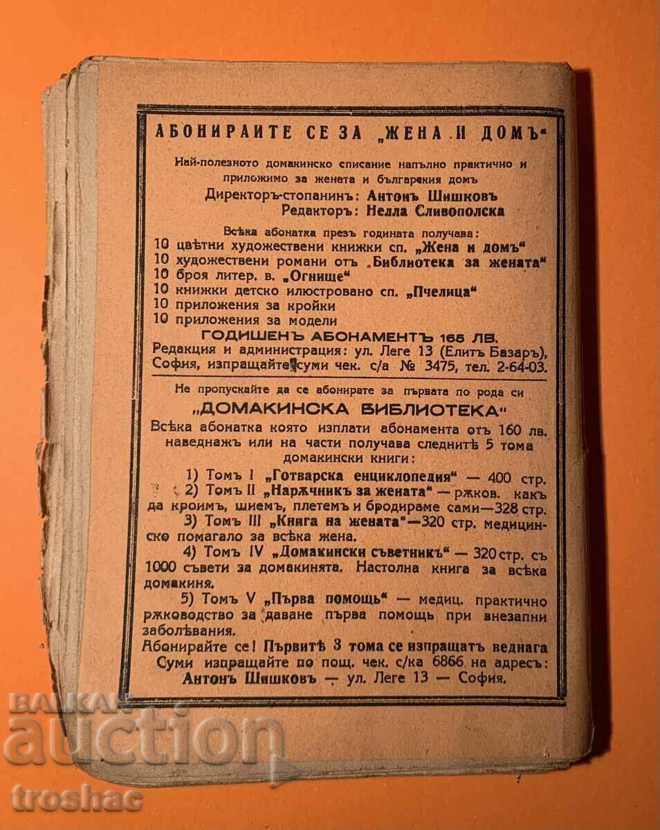 Delivery of Old Book The Musician's Daughter 1942 Delivery of Old Book The Musician's Daughter 1942