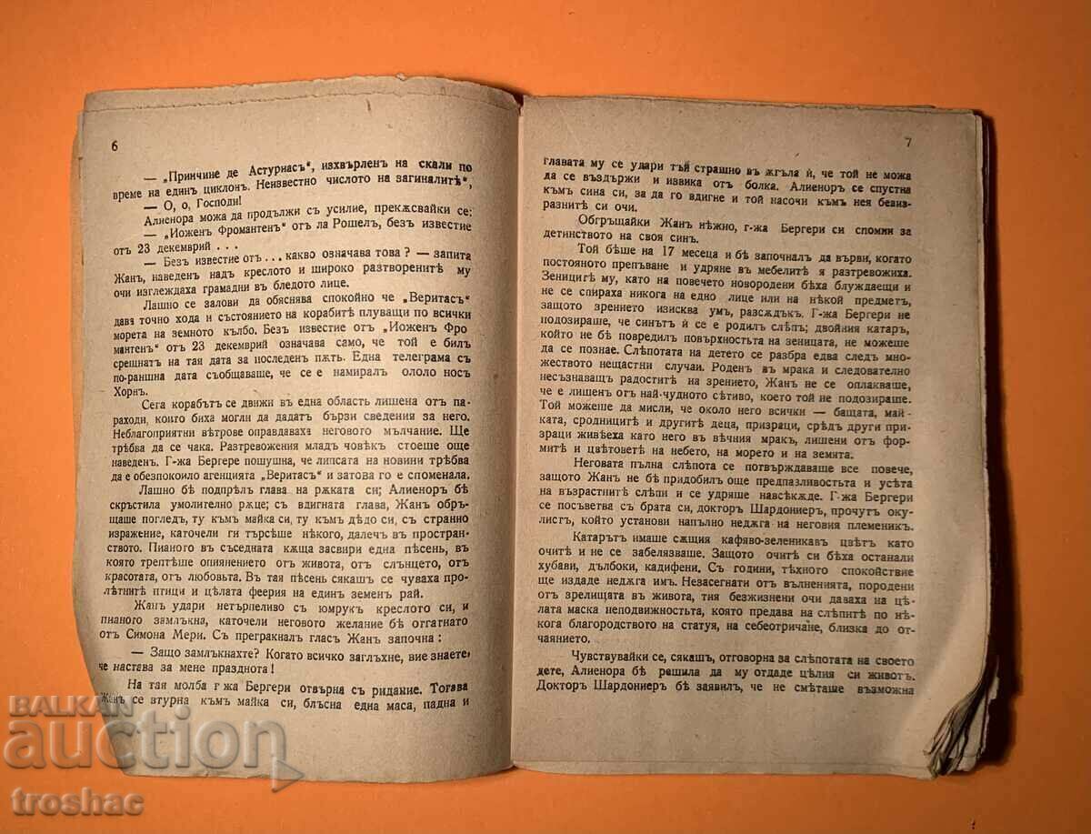 Old Book The Musician's Daughter 1942 - 5 Old Book The Musician's Daughter 1942 - 5