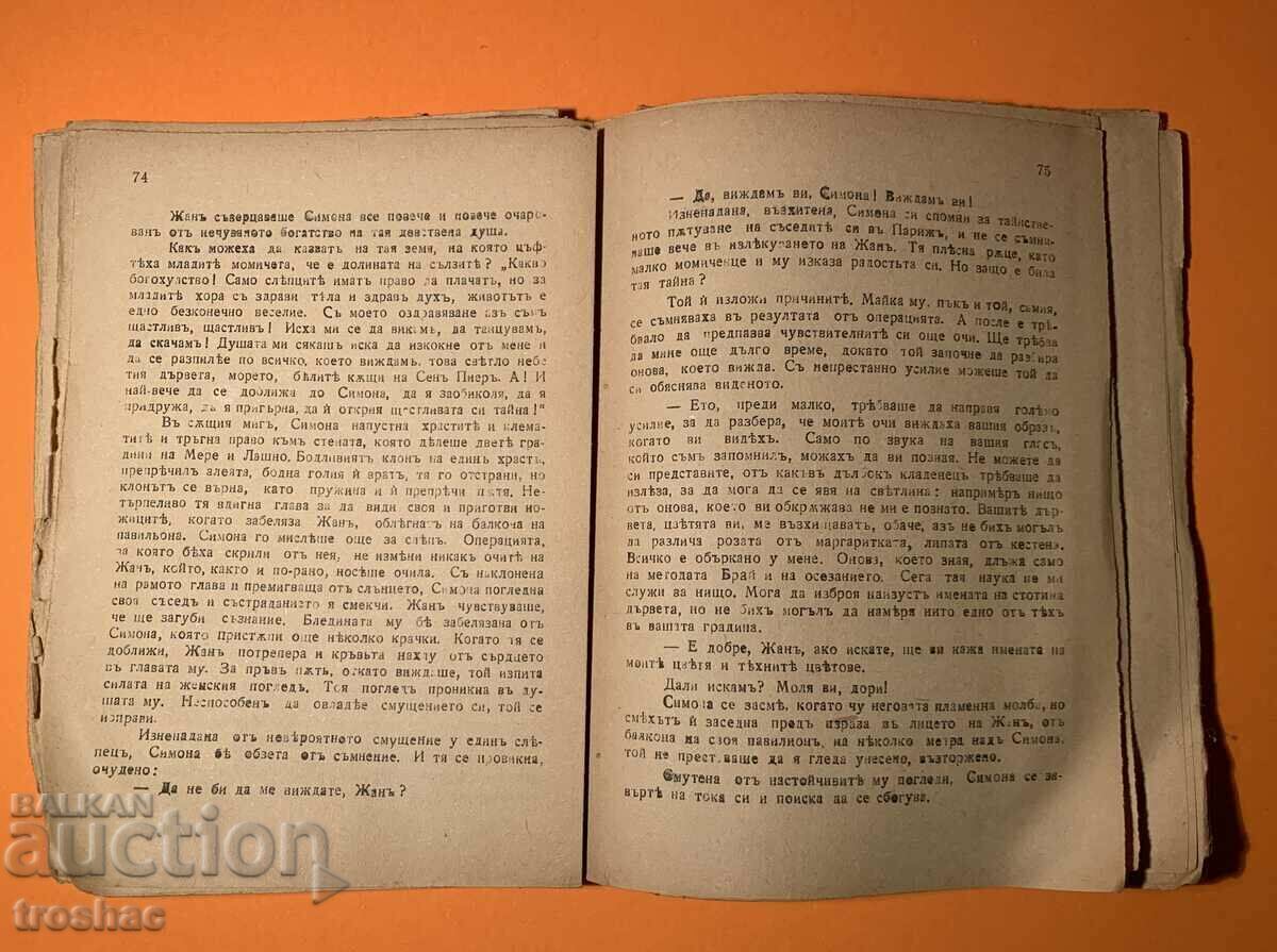Old Book The Musician's Daughter 1942 - 6 Old Book The Musician's Daughter 1942 - 6