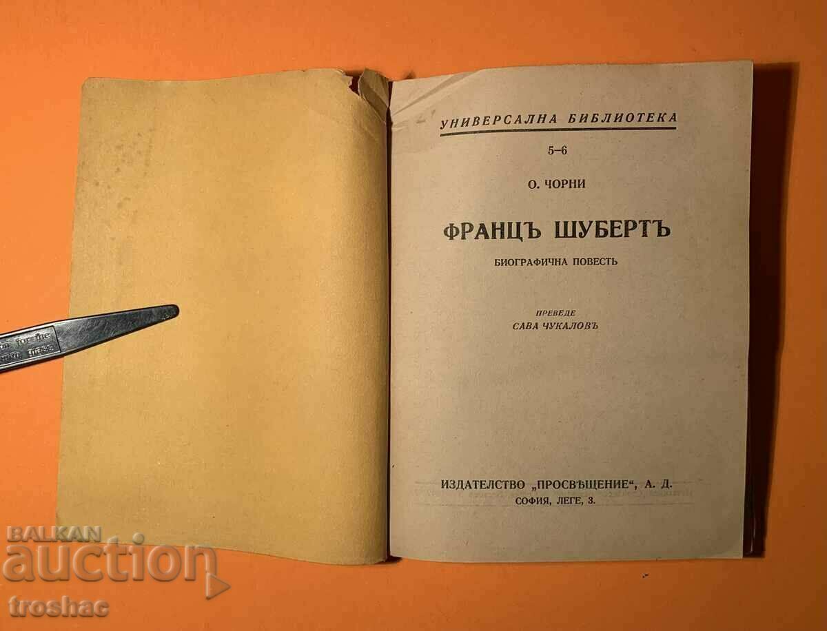 Old Book Franz Schubert Biographical Novel 1942 with price 12.00 BGN | € 6.14