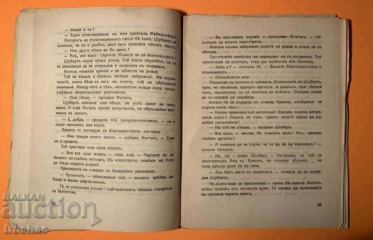 Доставка на Стара Книга Франц Шуберт Биографиична повест 1942 г.