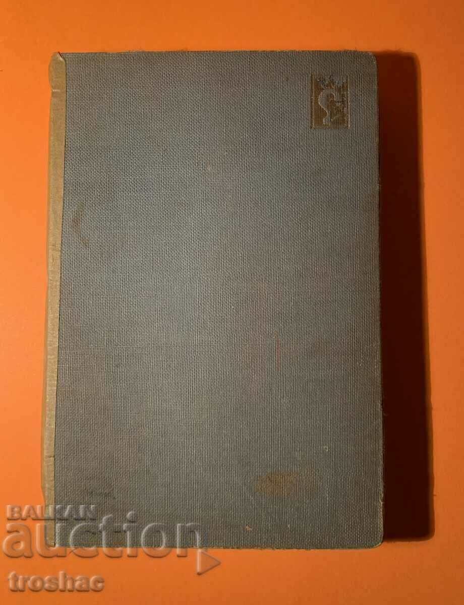 Auction  Old Book El Hekim before 1945