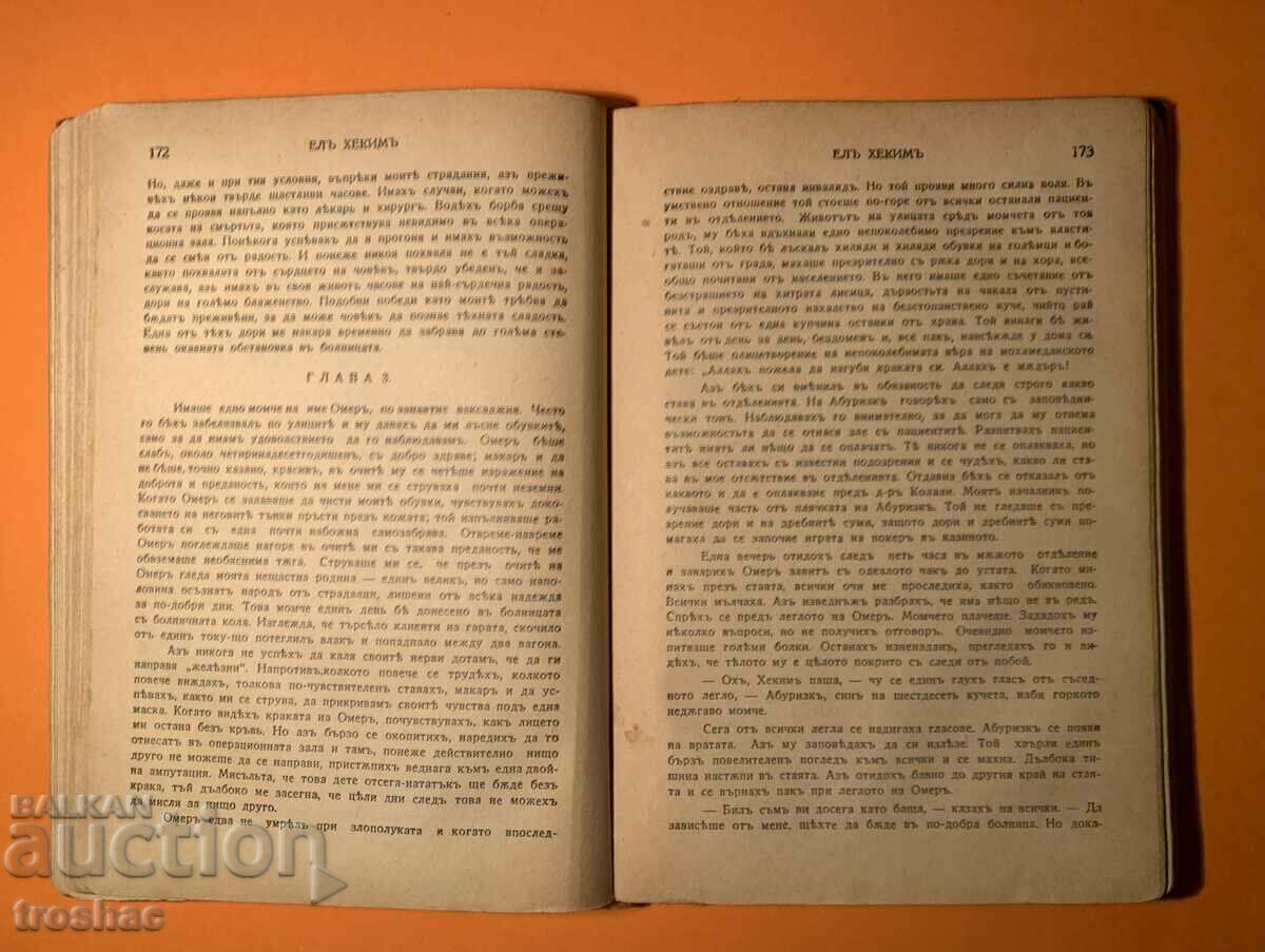 Delivery of Old Book El Hekim before 1945 Delivery of Old Book El Hekim before 1945