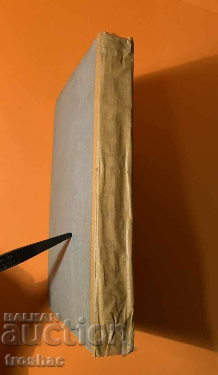 Cartea veche El Hekim înainte de 1945 - 6