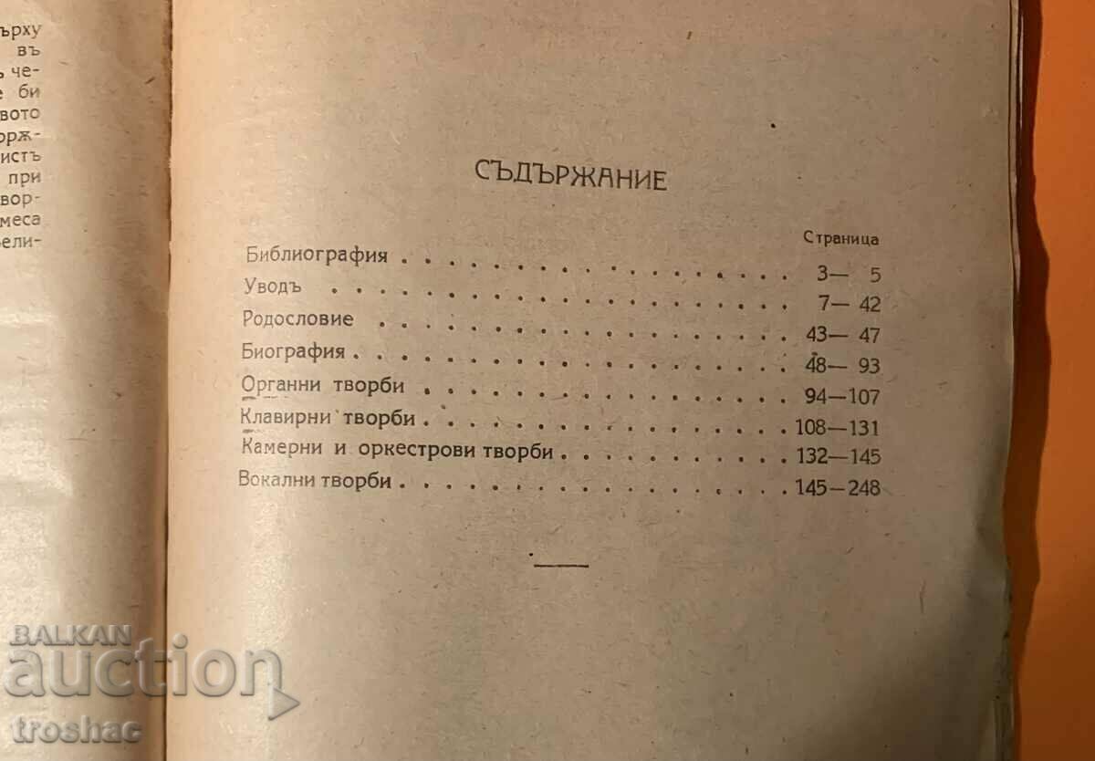 Δημοπρασία Παλιό βιβλίο Johann Sebastian Bach 1926