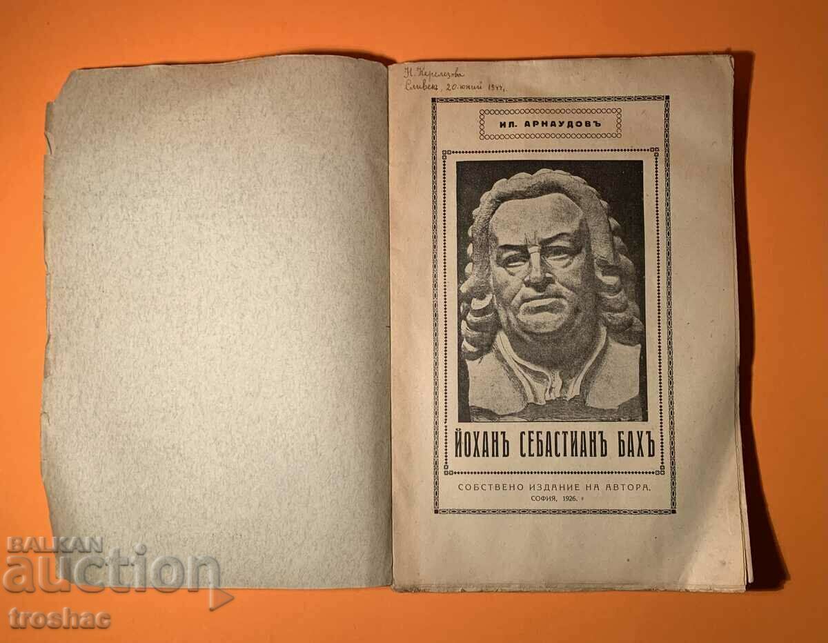 Стара Книга Йохан Себастиян Бах 1926 г.
