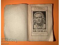 Old Book Johann Sebastian Bach 1926