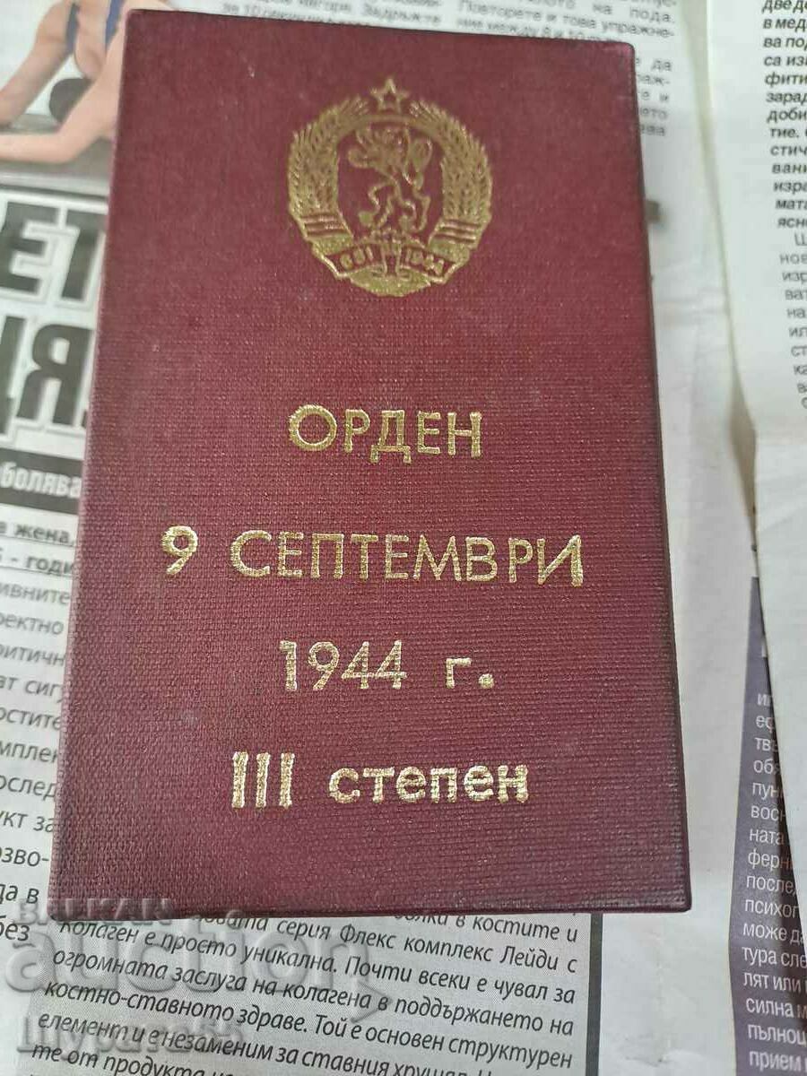 ORDER with price 55.00 BGN | € 28.12 ORDER with price 55.00 BGN | € 28.12