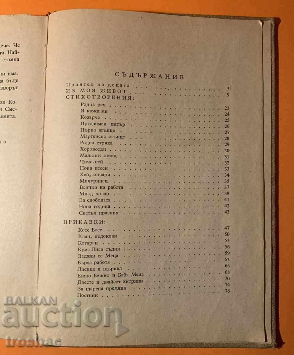 Delivery of Old Book Joy Ran Basilek 1956 Delivery of Old Book Joy Ran Basilek 1956