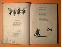 Old Book Joy Ran Basilek 1956