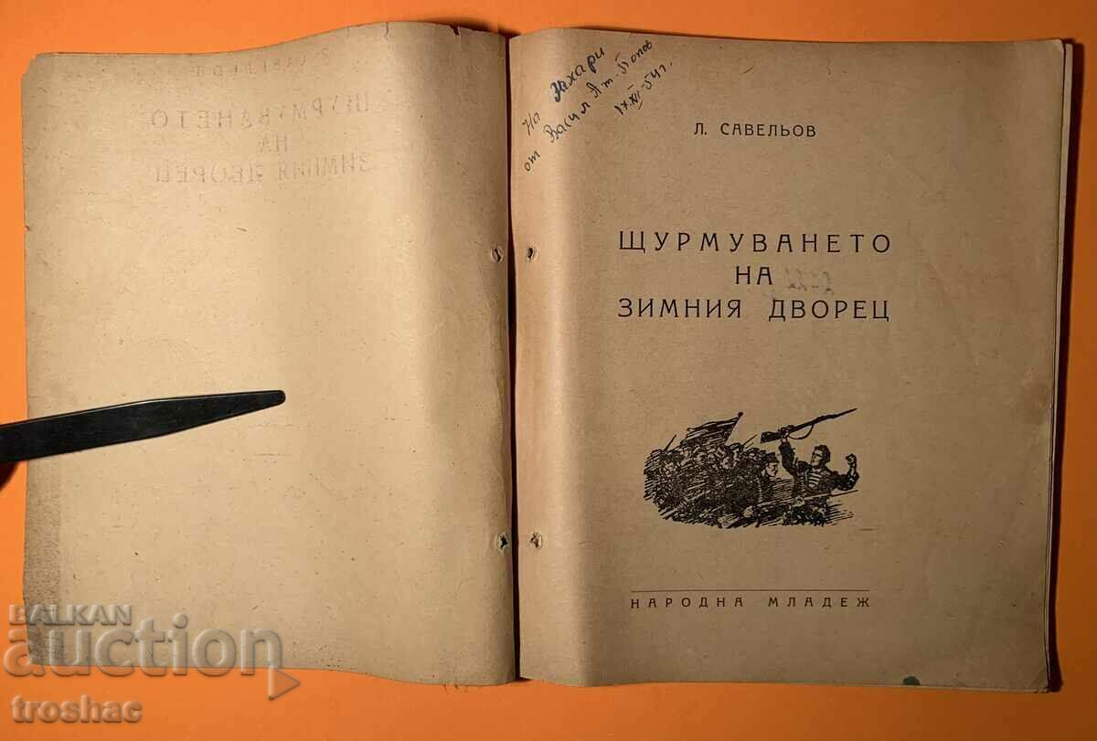 Auction Old Book The Storming of the Winter Palace 1951 Auction Old Book The Storming of the Winter Palace 1951