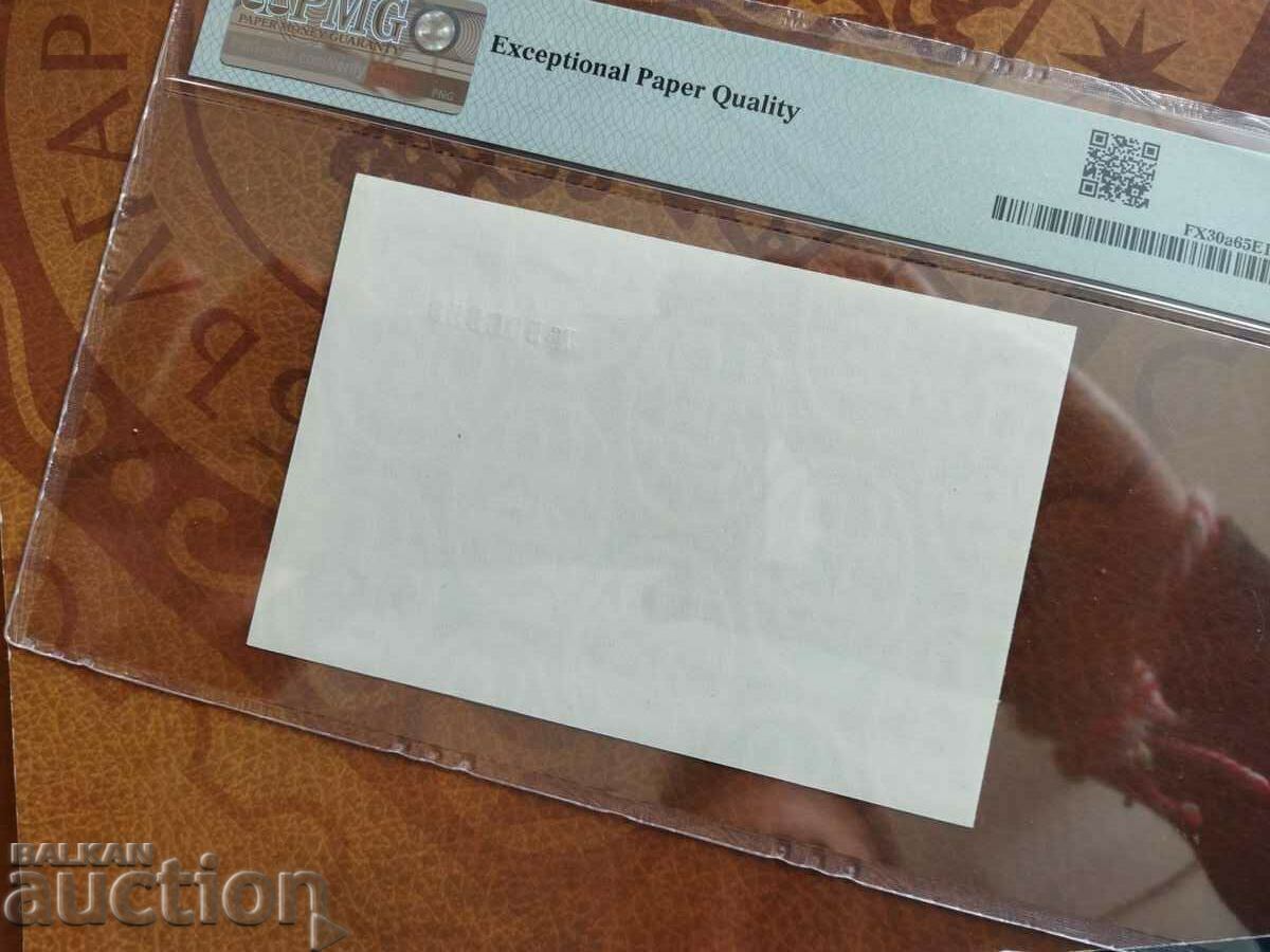 Δημοπρασία Korekom bon 2 BGN από το 1981. UNC 65 EPQ V.Z. BNB