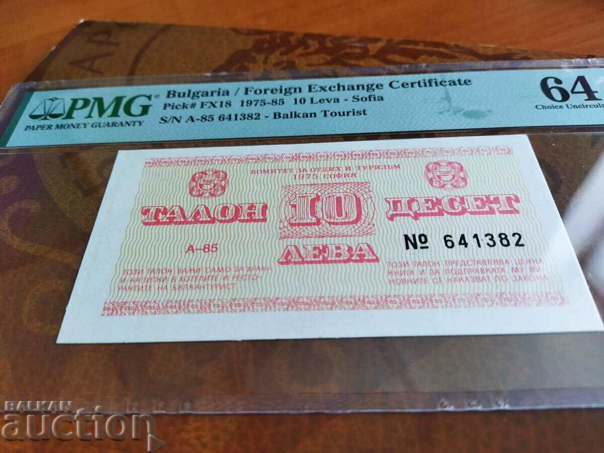Auction Balkantourist voucher 10 BGN from 1985 PMG UNC 64 EPQ Auction Balkantourist voucher 10 BGN from 1985 PMG UNC 64 EPQ