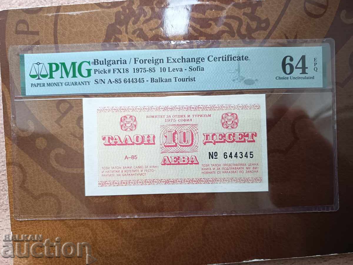 Balkantourist voucher 10 BGN from 1985 PMG UNC 64 EPQ