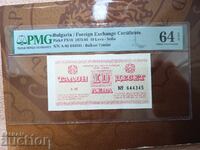 Voucher Balkantourist 10 BGN din 1985 PMG UNC 64 EPQ