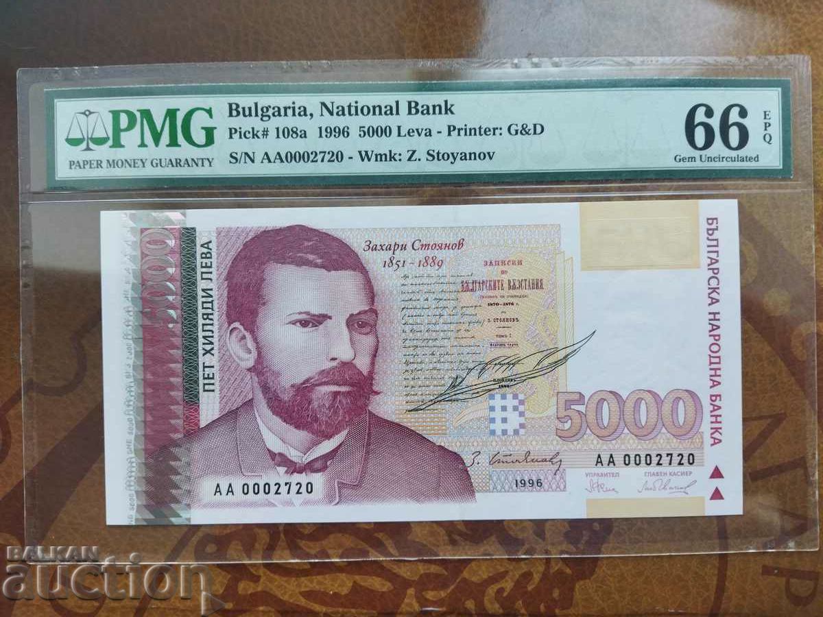 Bancnota 5000 BGN din 1996. PMG 66 UNC